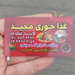رستوران اطراق