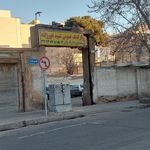 پارکینگ خصوصی