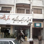 کاشی سرامیک بزرگ پور