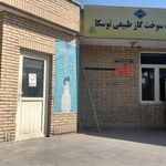 جایگاه سی ان جی توسکا
