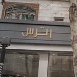 کاشی سرامیک بزرگ پور