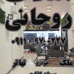 خانه نو