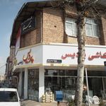 کاشی سرامیک بزرگ پور