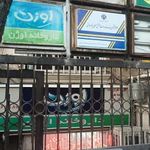 دفتر خدمات پیشخوان دولت کد ۷۲۱۶۱۲۵۰