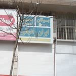 لوازم خانگی و کادویی نور
