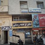 دفتر ترجمه رسمی شماره 266