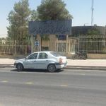 اداره کل آموزش فنی و حرفه ای استان اصفهان
