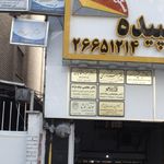 دکتر آیدا فتح اله زاده