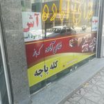 غذای آماده کد بانو
