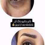 کلینیک سلامت و زیبایی دالیز