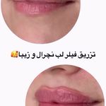 کلینیک سلامت و زیبایی دالیز