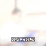 کلینیک سلامت و زیبایی دالیز