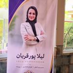 خدمات آموزشی توسعه فردی/لیلا پورقربان