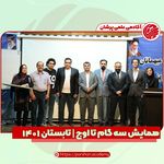 آموزشگاه علمی و کنکور پَرشان