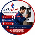 فرهاد شاکرمی