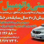 تاکسی سرویس مسعود