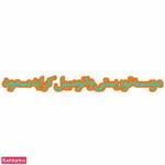 تاکسی سرویس مسعود