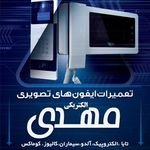 الکتریکی مهدی