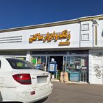 رنگ و ابزار