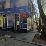 دفتر آسایشگاه خیریه کهریزک باغ فردوس