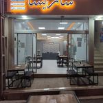 عطاویچ شعبه پرند