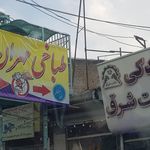 لوازم یدکی نوین