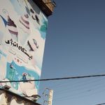 ویتامین سرای جوان