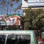 عطاری پونه