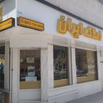 مشاور املاک ایران
