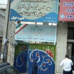 دبیرستان غیر دولتی فاتحان