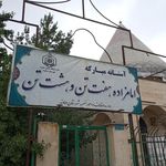 حسینیه محله فرامه