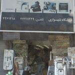 فروشگاه الکا