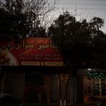 ویتامین سرای جوان