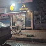 قهوه گستر دانو