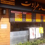 کترینگ بام پردیس