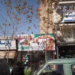 عطاری پونه