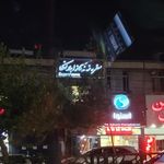 کافه عربی کازابلانکا