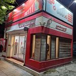 بانک شهر شعبه کل هواس کرمانشاه