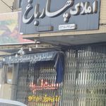 مشاور املاک ایران