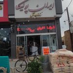 پیچ و مهره مرادی