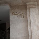 بام دربند۲