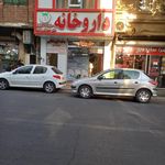 درمانگاه افرا