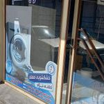 خشکشویی معلم