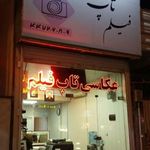 تاپ فیلم
