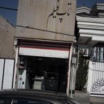 تاپ فیلم