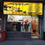 عکاسی فتو آلاله