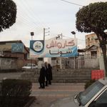 کارواش شونا