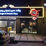 فست فود  وقت سیب زمینی و برگر