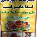 کترینگ آشپزباشی