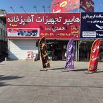 تجهیزات ساختمانی احمدی یزدی
